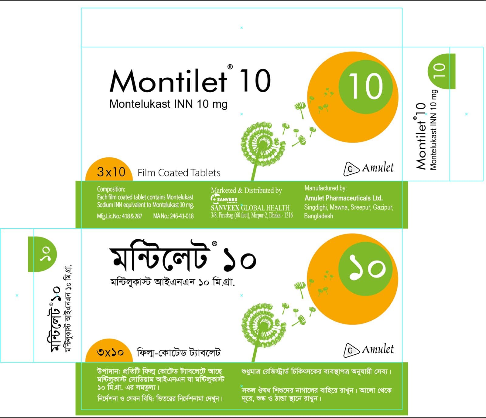 Montilet 10 thumbnail 3