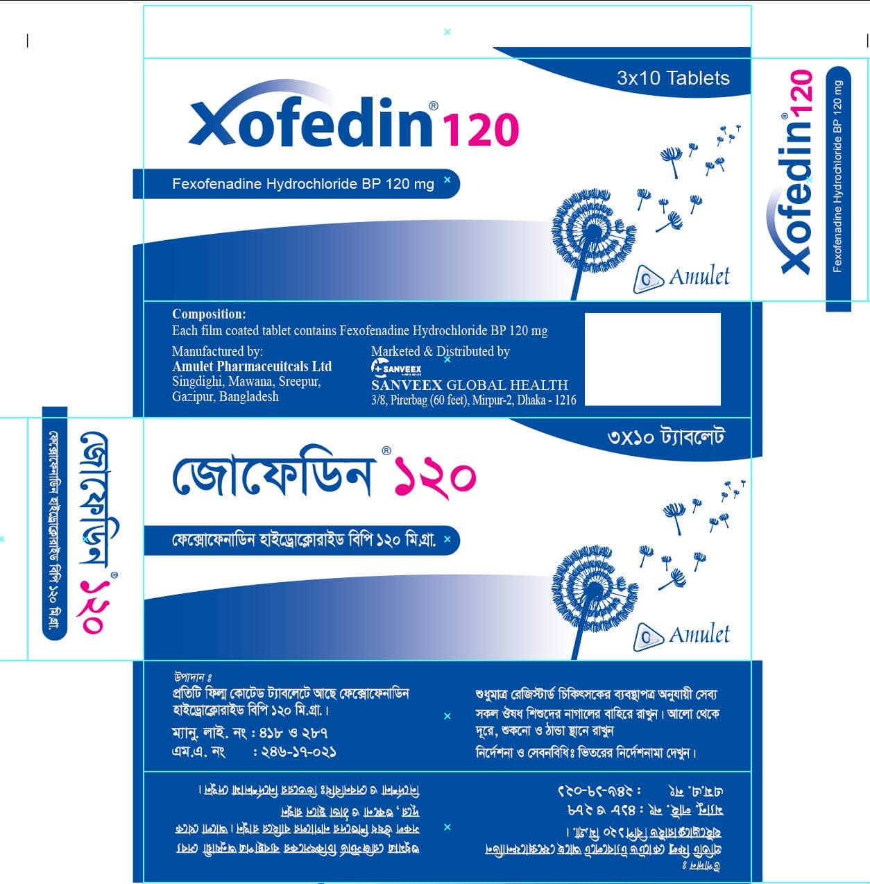 Xofedin 120 thumbnail 3